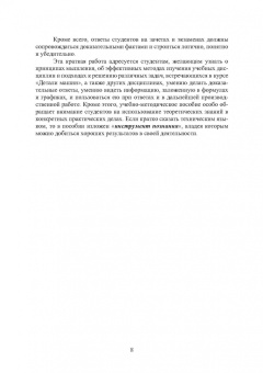 Мудров, Мудрова: Детали машин и основы конструирования