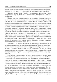 Моисеев, Моисеева: Философия. Учебник