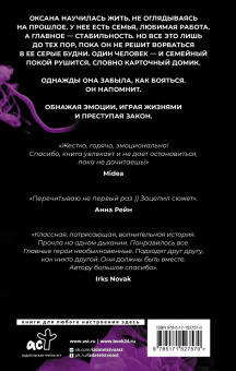 Марина Весенняя: Ты не уйдешь