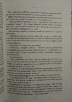 Виктор Соснора: Летучий Голландец