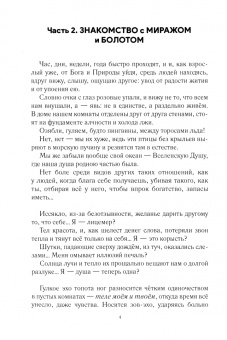 Валентин Маэстро: Освобождение Любовью