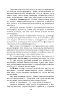 Кахикало, Назарченко, Предеина: Разведение животных. Практикум. Учебное пособие для СПО