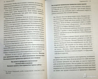 Кэнфилд, Хансен, Хьюитт: Цельная жизнь. Ключевые навыки для достижения ваших целей