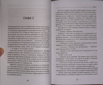 Роберт Чарретт: Shadowrun. Секреты силы. Книга 2. Тщательно выбирай врагов