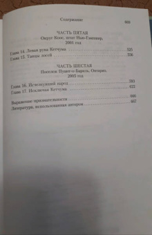 Джон Ирвинг: Последняя ночь у Извилистой реки