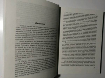 Дэнни Дорлинг: Равенство