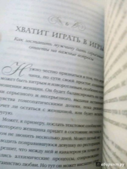 Стив Харви: Вы ничего не знаете о мужчинах