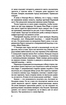 Мэри Влад: Дьявольские сети. Части первая и вторая