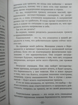 Лиза Мока: Здоровый пох. Инструкция к жизни