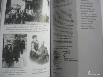 Великая княгиня Мария Павловна: Мемуары