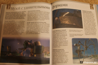 Симон, Буэ: Чудеса света