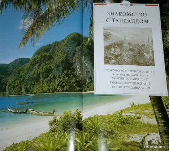 Таиланд