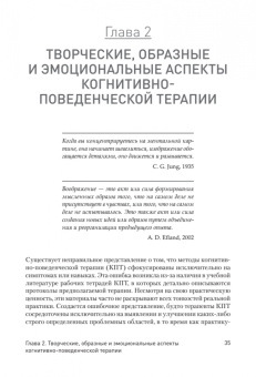 Марсия Росал: Когнитивно-поведенческая арт-терапия