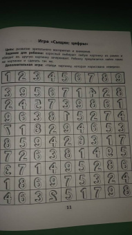Юлия Рязанцева: Лабиринты. Профилактика проблем с письмом. Рабочая нейротетрадь для дошкольников