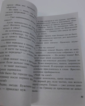 Литвинова, Литвинов: Она читала по губам