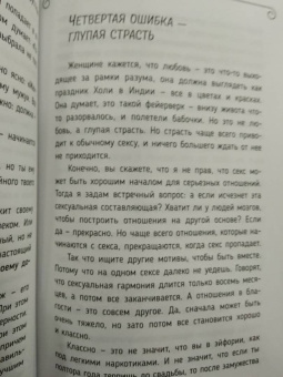 Сатья: Быть счастливой, а не удобной! Как перестать быть жертвой, вырваться из разрушающих отношений