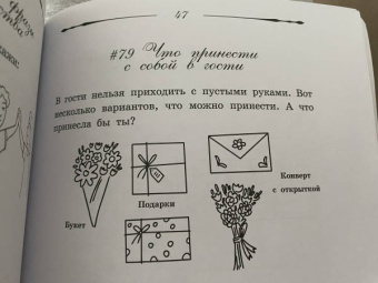 Полина Бердышева: 100 самоучителей для девочек