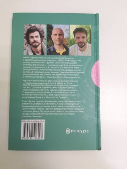 Сервинь, Стивенс, Шапель: Конец света может быть другим