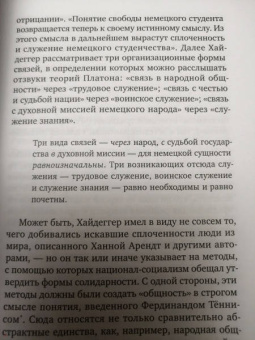 Ральф Дарендорф: Соблазны несвободы. Интеллектуалы во времена испытаний