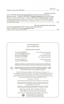 Журнал "Октябрь" № 5. 2017