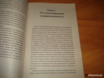 Марина Харченко: Радиация. Невидимый убийца