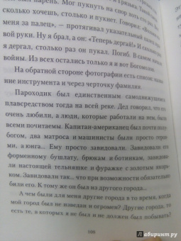 Евгений Гришковец: Реки