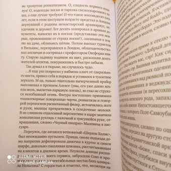 Михаил Любимов: И ад следовал за ним. Выстрел