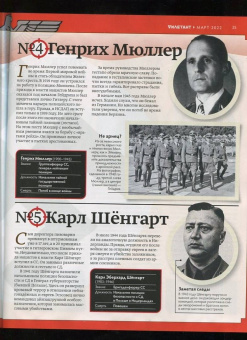Журнал "Дилетант", № 075. Март 2022