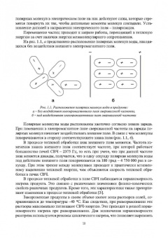 Игорь Плотников: Оборудование предприятий общественного питания. Аппараты тепловой обработки