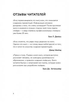 Кариа Акаш: Поражай своей презентацией. 30 правил создания впечатляющего слайд-шоу от лучших спикеров TED Talks