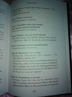 Эмили Фриман: The Next Right Thing. Искусство принимать верные решения