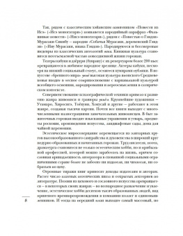 Мир в капле росы. Весна. Лето. Хайку на все времена