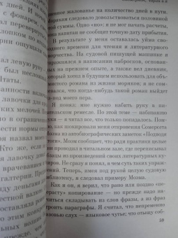 Дэниел Киз: Элджернон, Чарли и я