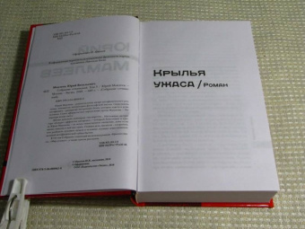 Юрий Мамлеев: Собрание сочинений. Том 3