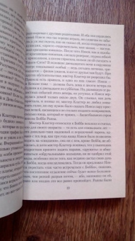 Трумен Капоте: Хладнокровное убийство