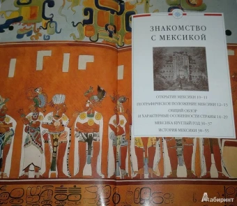 Мексика