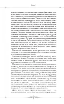 Алексей Кульков: Большая книга астролога