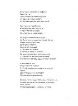 Юрий Смирнов: Астра