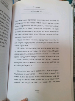 Владислав Гайдукевич: Расширить сознание легально. Не пора ли сбросить овечью шкуру?