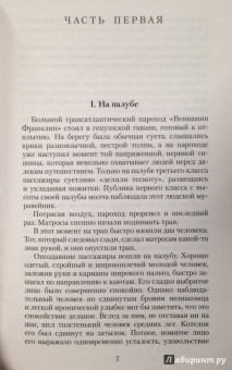 Александр Беляев: Остров погибших кораблей. Последний человек из Атлантиды. Небесный гость