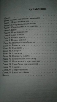 Ольга Коробкова: Истинная? Я против!
