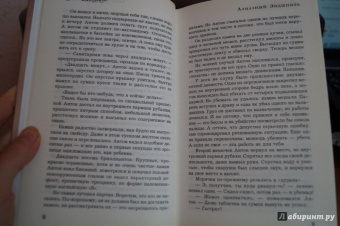 Елена Михалкова: Алмазный эндшпиль