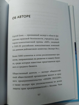 Сергей Елин: Форс-мажор не приговор. Правила ведения дел в эпоху стабильной нестабильности