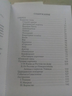 Александр Куприн: Листригоны. Очерки и воспоминания