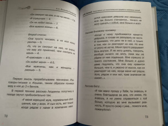 Анастасия Колендо-Смирнова: мНЕ больно. Книга-тренинг для самостоятельной проработки негативных эмоций