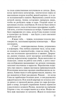Ирина Градова: Предложение, от которого не отказываются…