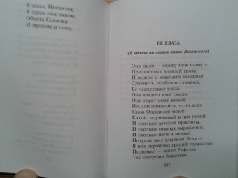Александр Пушкин: Избранная лирика. В 2-х томах. Том 2