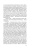 Ирина Градова: Предложение, от которого не отказываются…