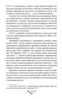 Александр Вдовин: Десантно-штурмовые формирования. От создания до наших дней