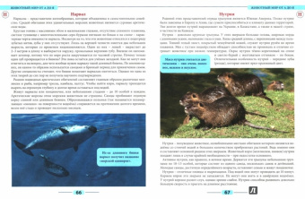 Людмила Соколова: Животный мир от А до Я